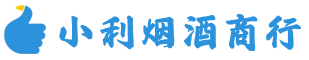 盐山县烟酒回收_盐山县回收名酒_盐山县回收烟酒_盐山县烟酒回收店电话